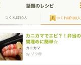 カニカマでエビ？！弁当の隙間埋めに簡単☆作り方9写真