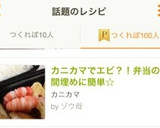 カニカマでエビ？！弁当の隙間埋めに簡単☆作り方9写真