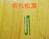 水蛸のわさび漬作り方5写真
