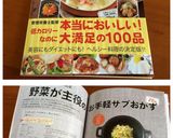 ✿エリンギのオイスターからし煮✿作り方11写真