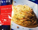パスタソースで☆のりたまペペロンチーノ作り方2写真
