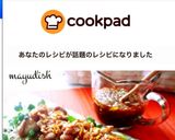 豚肉炒め〜旨ピリ辛ダレで♬作り方7写真