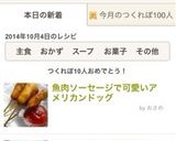 魚肉ソーセージで可愛いアメリカンドッグ作り方9写真