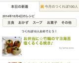 お弁当に☆竹輪のマヨ海苔塩くるくる焼き♪作り方3写真