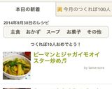 ピーマンとジャガイモオイスター炒め♬作り方4写真