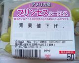 葡萄白玉作り方1写真