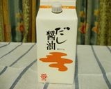 「だし」夏野菜いっぱい♪とろりん刻み漬け作り方4写真