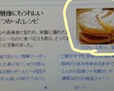 朝食＆ブランチ♡ふわふわ豆腐ホットケーキ作り方9写真