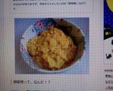 卵味噌　ご飯のおともに☆お粥、アテにも作り方5写真