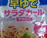 カボチャときのこのトマトパスタ作り方9写真