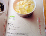 冬瓜と卵のスープ作り方4写真