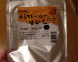 カレーフレークから作るカレー★簡単作り方12写真