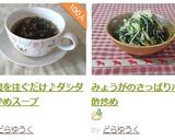 みょうがのさっぱりポン酢炒め作り方5写真