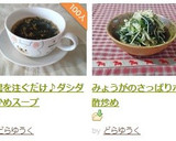みょうがのさっぱりポン酢炒め作り方5写真