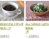 お湯を注ぐだけ♪ダシダわかめスープ作り方12写真