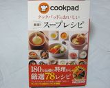 鮭と白菜の食べるミルクスープ♪作り方9写真