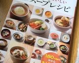 シンプル☆大根のポタージュ作り方9写真