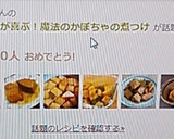 簡単子供が喜ぶ！裏技魔法のかぼちゃの煮物作り方10写真