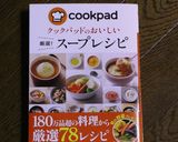 お雑煮に！重宝する鶏ガラスープの取り方作り方28写真