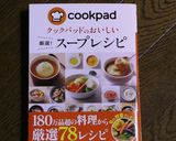 鶏ガラスープの取り方♪お雑煮やラーメンに作り方27写真