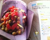 ミックスビーンズとトマトの塩レモンマリネ作り方6写真