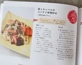 鮭とキャベツのスイチリ味噌炒め作り方12写真