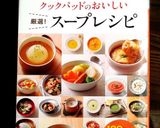 体ポカポカ（●＾o＾●）スープ水餃子作り方8写真