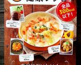 体ポカポカ☃鶏と白菜no大根みぞれ鍋風☃作り方14写真