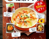 体ポカポカ☃鶏と白菜no大根みぞれ鍋風☃作り方14写真