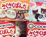 さくさくぱんだ☆アイシングデコクッキー作り方1写真