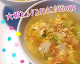大根とﾚﾀｽのｶﾆｶﾏとろとろ卵ｽｰﾌﾟ作り方5写真
