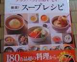 丸ごと♪新玉ねぎのコンソメスープ♪作り方14写真