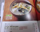 餃子の皮で♡なんちゃってワンタンスープ作り方6写真