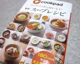 餃子の皮で♡なんちゃってワンタンスープ作り方7写真