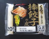 パリっ！と簡単ライスピザ作り方3写真