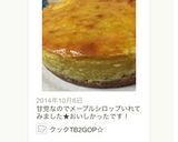 簡単☆あまーいスイートポテトタルト作り方16写真