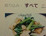 超簡単　子供が喜ぶ豚薄切り肉と小松菜炒め作り方13写真
