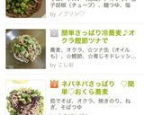 ネバネバさっぱり ♡簡単♡おくら蕎麦作り方3写真
