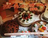 HMで簡単ガトーショコラ♪作り方5写真