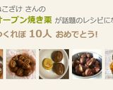 オーブン焼き栗作り方3写真