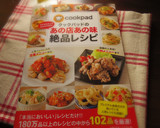 お店の味を再現♪長芋の甘辛ゴマがらめ＊作り方7写真