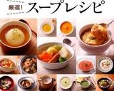 蛤のお吸い物✿作り方12写真