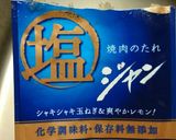 焼肉のタレで♡塩とり肉煮込み作り方5写真