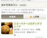 とろ～りチーズのダッチブレッド作り方12写真