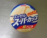 市販品で♪簡単抹茶アイス♪作り方1写真