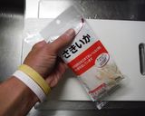 ☆捨てるトコ無し!かぶの葉ふりかけ☆作り方4写真
