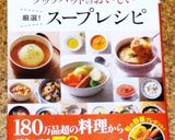 簡単！カボチャの冷製スープ♪作り方8写真