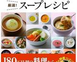 簡単♪シャキシャキ♪もやしの中華スープ作り方4写真
