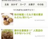栗感満載☆成形できる硬さの栗ペースト作り方8写真