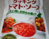 炊飯器使ってトマト風味の卵焼き！作り方2写真